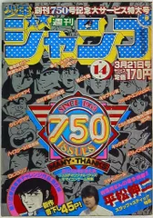 2026年最新】週刊少年ジャンプ1987年40号の人気アイテム - メルカリ