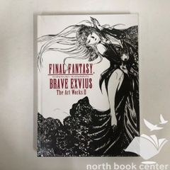 ◇[N]ファイナルファンタジー ブレイブエクスヴァイス The Art WorksⅡ