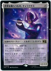 Cold Foil/CF/Marvel/Flesh and Blood/日本語版/嫉妬のルーン陣