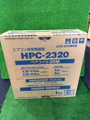 エアコン配管用被覆銅管 ペアコイル 2分3分 20m - メルカリ