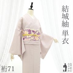 新古品】 結城紬 単衣 着物 未使用 正絹 春 秋 京の老舗 染匠十代目