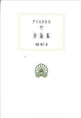 研究社刊『欧羅巴文學を併せ観たる英文學史』中川芳太郎著。 - メルカリ