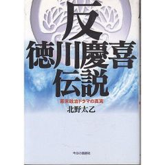 NHK大河ドラマ 徳川慶喜 完全版 全13巻 DVDレンタル落ち 全巻 - メルカリ