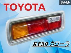 希少！ 当時物】トヨタ純正 KE30 カローラ テール テールランプ テール