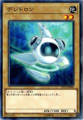 [중고] 유희왕 OCG 듀얼 몬스터즈 디지트론 ST19 ST19-JP006