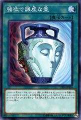 [중고] 유희왕 OCG 듀얼 몬스터즈 강욕하고 겸손한 항아리 ST18 ST18-JP030