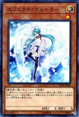 [중고] 유희왕 OCG 듀얼 몬스터즈 이펙트 벨러 ST18 ST18-JP020