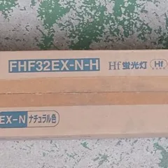 FHF32EX-N-H 25本入りのサムネイル