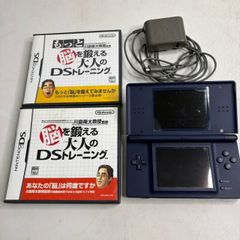 ○ニンテンドーDS Lite エナメルネイビー 脳トレソフト 大人のDS