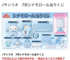 新品未開封】一番くじ MOTHER2 ギーグの逆襲 第二弾 1ロット ラスト