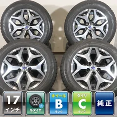 4本 スバル フォレスター SK 純正 17インチ 7J +48 5H 114.3 スタッドレス ヨコハマ ICE GUARD IG70 225/60R17 レイバック クロストレックのサムネイル