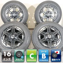 デリカD5 アウトランダー 等 4本 Lehrmeister SAND 16インチ 7J +35 5H PCD 114.3 スタッドレス グッドイヤー アイスナビ SUV 215/70R16のサムネイル