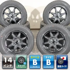 軽自動車 等に 4本 社外 14インチ スタッドレス DUNLOP WINTER MAXX WM02 2025年 155/65R14 N-BOX スペーシア タント ルークス アルトのサムネイル