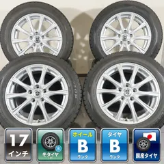ZR-V レイバック クロストレック 等に 4本 社外 17インチ 7J +55 5H PCD 114.3 スタッドレス DUNLOP WINTER MAXX SJ8+ 2024年 225/60R17のサムネイル