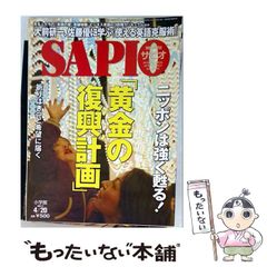 最終値下げSOPHIA松岡充 黒澤優 結婚報道 新聞他関連新聞（ファイル
