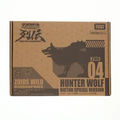 タカラトミーモール限定 ZWR04 1/35 ビクター・スピーゲル専用ハンターウルフ ZOIDS WILD(ゾイドワイルド)列伝 プラモデル タカラトミーのサムネイル