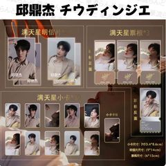 逐玉 スペシャルセット 001 ジャンリンホー 張凌赫 张凌赫 Zhang