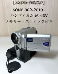 本体動作確認済】SONY DCR-PC101 ハンディカム MiniDV ※本体のみ