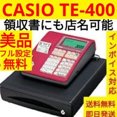 カシオレジスター TE-400 フル設定無料 PC連携売上管理 810888 - メルカリ