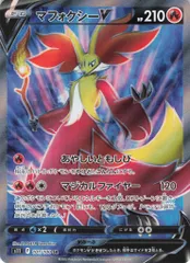 Pokemon S11 101/100 マフォクシーV SRのサムネイル