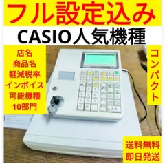 カシオレジスター　TE-300　フル設定無料　 送料無料人気機種　117707のサムネイル