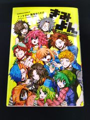 キミガシネ セット(コミックス全5巻(完結)、きみよん、小説) - メルカリ