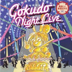 入手困難】Cookie's Bustle CD-ROM 謎のボンボワールド - メルカリ