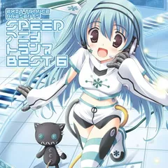2026年最新】EXIT TRANCE PRESENTS SPEED アニメトランス BEST 9の人気
