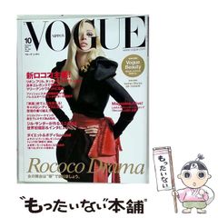 VOGUE JAPAN 2014年11月号 ミランダ・カー マリオ・テスティーノ