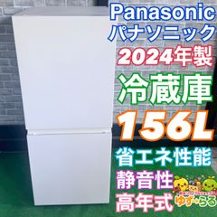 ESM4 パナソニック 156L 冷蔵庫 一人暮らし 小型 - メルカリ