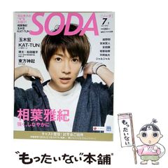 SODA 2011年 向井理 三浦春馬 - メルカリ
