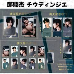 逐玉 スペシャルセット 001 ジャンリンホー 張凌赫 张凌赫 Zhang