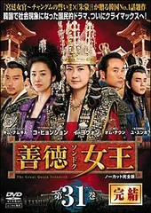 2026年最新】善徳女王 DVD 全話の人気アイテム - メルカリ