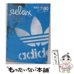 relax 2003年 12冊まとめ売り relax 2003年 12冊まとめ売り relax 2003年 12冊まとめ売り Yahoo