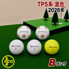 ロストボール テーラーメイド TP5 TP5x 2026年 混合 20球 【Bランク】 ゴルフボールのサムネイル