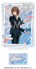 【予約】【新品】新テニスの王子様 アクリルスタンド～王子様達の学園生活～ 3.不二周助【正規品】のサムネイル