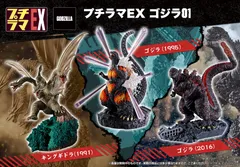 【予約】【新品】メガハウス プチラマEX ゴジラ01 3個入り1BOX【正規品】のサムネイル
