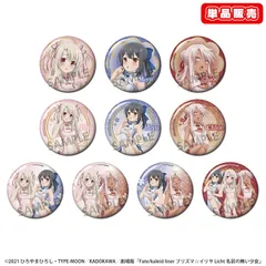 【予約】【新品】【単品】劇場版「Fate/kaleid liner プリズマ☆イリヤ Licht 名前の無い少女」 描き下ろしトレーディング缶バッジ チャイナドレス ver.【正規品】のサムネイル