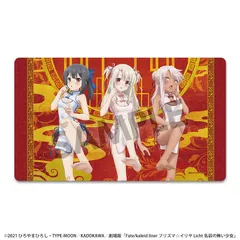 【予約】【新品】劇場版「Fate/kaleid liner プリズマ☆イリヤ Licht 名前の無い少女」 描き下ろしラバーマット チャイナドレス ver.【正規品】のサムネイル