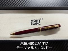未使用に近い モンブラン montblanc マイスターシュテュック 116