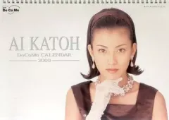 【中古】カレンダー 加藤あい 2000年度Docomoカレンダーのサムネイル