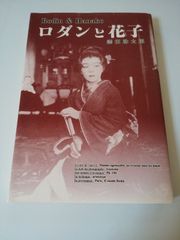 写真でよむ 昭和モダンの風景 1935年-1940年 昭和初期 - メルカリ
