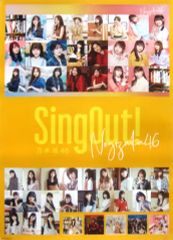 SALE】乃木坂46 生駒里奈 掲載ページ（大型ポスターサイズ）#6933