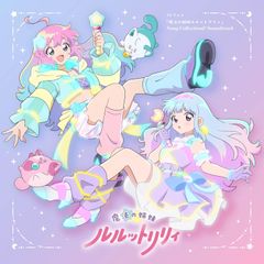 新品未開封☆ Ex-Otogibanashi - ryo (supercell) CD おとぎ話 - メルカリ