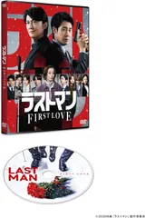 2026年最新】ラストマン blu-rayの人気アイテム - メルカリ