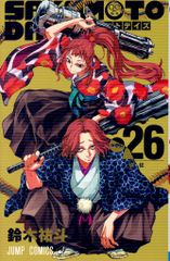 集英社 週刊少年ジャンプ＆Vジャンプ共同編集 eジャンプ2000年1月18日