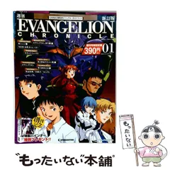 2026年最新】エヴァンゲリオンクロニクルの人気アイテム - メルカリ