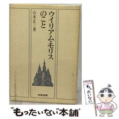 岩波少年文庫創刊40周年 ウィリアム・モリス特装版 全30巻セット 岩波