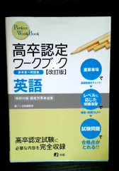 2026年最新】高卒認定ワークブックの人気アイテム - メルカリ
