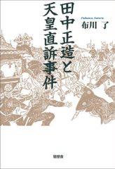 書籍・全巻・帯・初版】大森実/戦後秘史 1〜10巻 - メルカリ